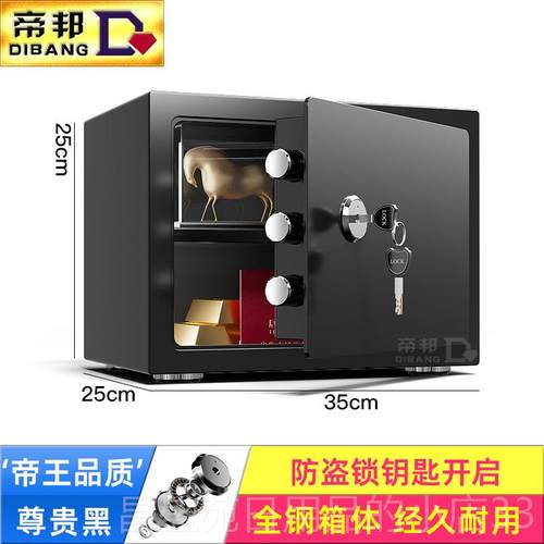 高档帝邦保匙险柜家用小型办公保险箱新款单钥机械锁老人大小全孩