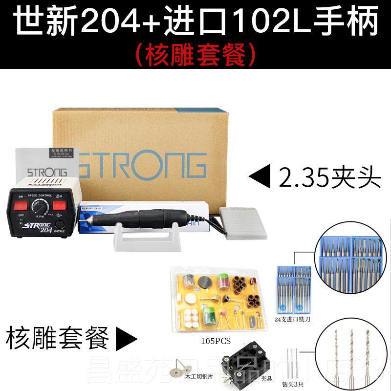 高档韩世新204雕刻机牙国机小玉石翡牙科打型磨机木雕核雕玉雕翠