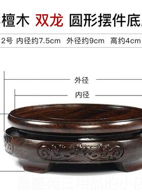 高档黑像紫檀圆形底座木陶茶壶花盆佛鱼缸实花瓶灵璧石摆件底座包