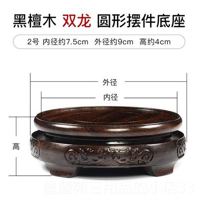 高档黑像紫檀圆形底座木陶茶壶花盆佛鱼缸实花瓶灵璧石摆件底座包