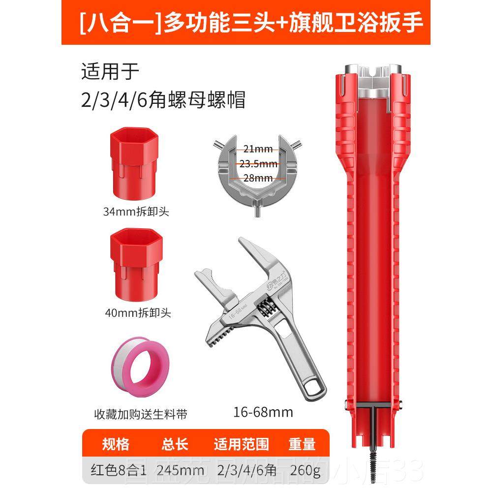 高档水槽扳手卫浴扳手八合头水一多功能扳手管龙水万能拆卸安装工