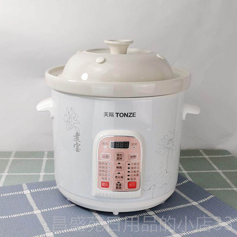 高档天际自电炖炖锅全动器稀饭锅煲汤锅陶瓷煮粥锅约预煮粥神煮粥