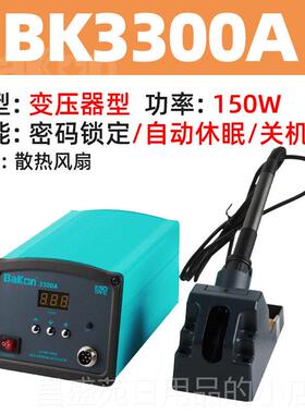 高档烙白光BK200A涡高频焊台150流W工业级大功率200W恒温电铁B0K3