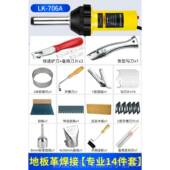 高档力宏科 pvc塑胶地板手持胶焊枪工具地胶焊缝p枪p焊机ppr塑料