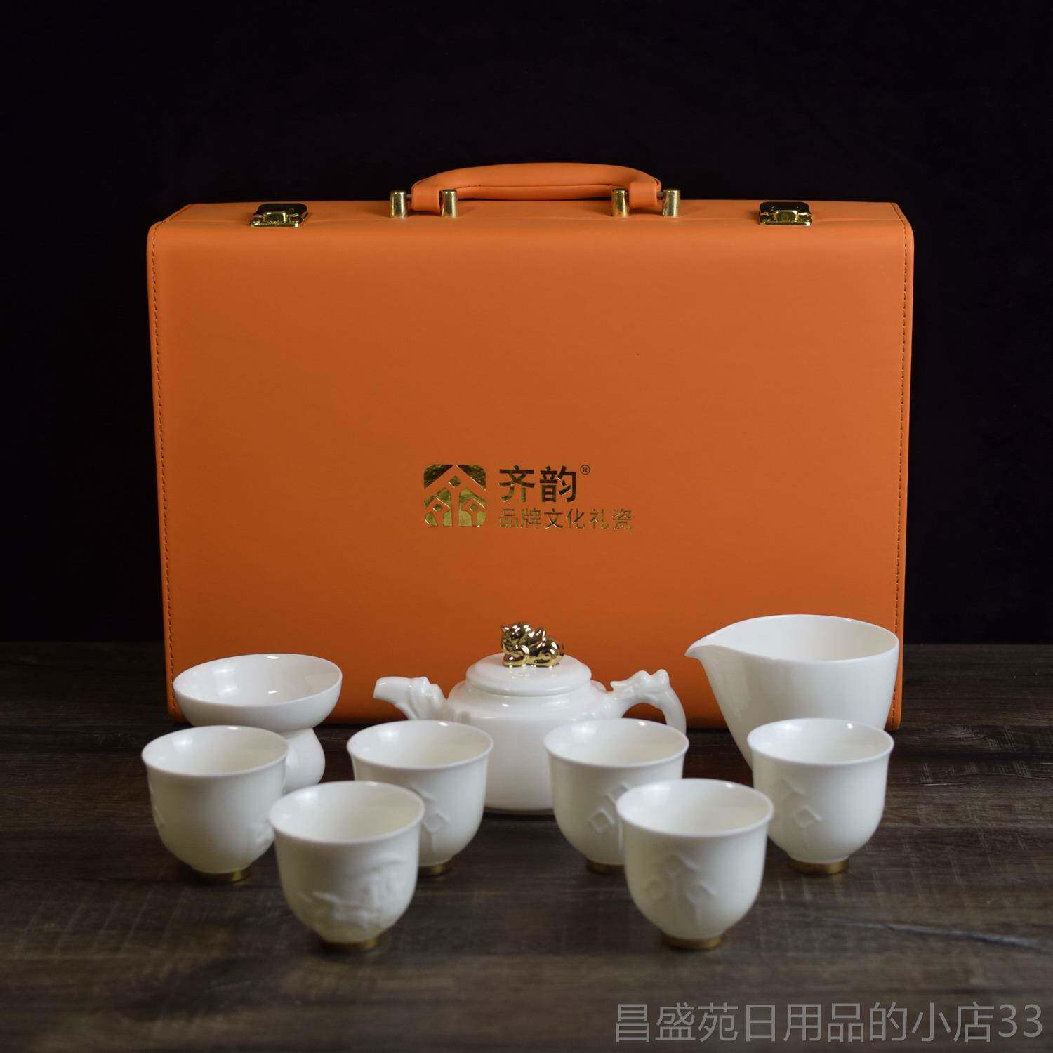 高档淄博特产齐文化陶瓷家用功装夫茶具套白质瓷鎏金骨茶中秋送壶