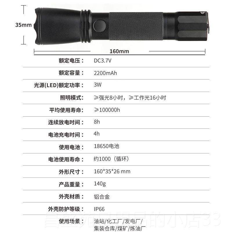 高档（电海洋王同款）jw7623防爆强光手电筒举 wj7622配件电池充