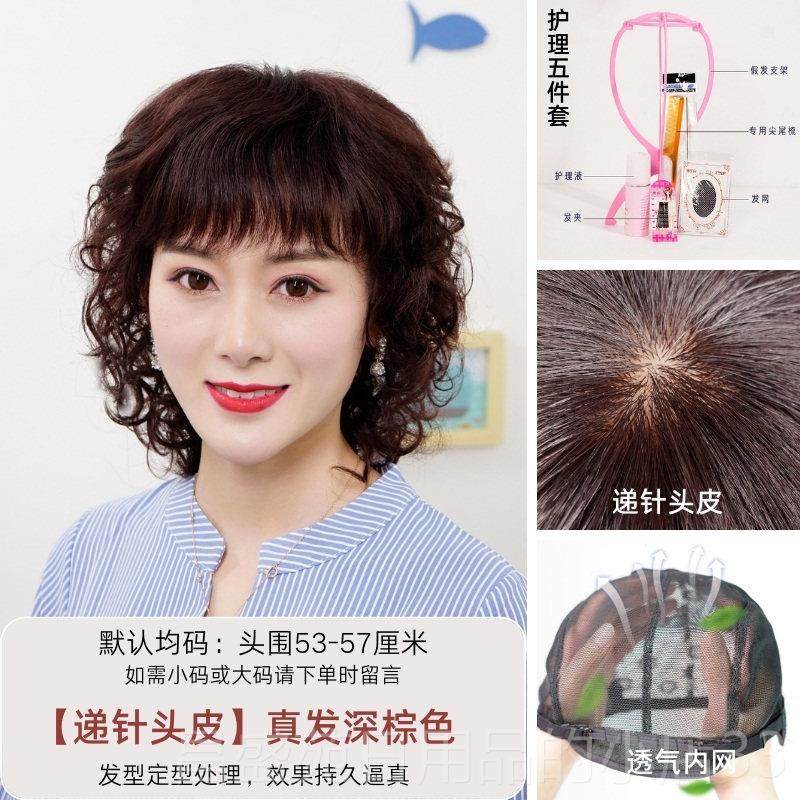 高档妈妈假发女性短发真头头发头全人发化疗中秃头特别卷发烫发老