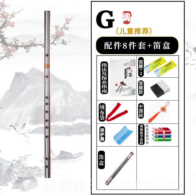 高档304不锈钢笛子 G调生调成F人学初学款笛金属铁笛防横霉防裂防