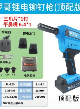 高档罗哥OCOL电动铆钉工枪拉钉枪5R充电式抽芯铆钉枪拉钉铆枪锂电
