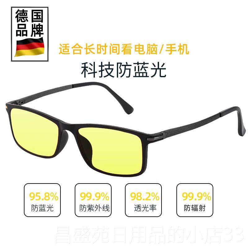 高档德国防辐射抗蓝光近疲视女眼镜竞男劳看电脑电防护夹片术后护