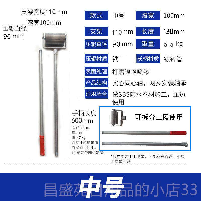 高档压sbs封边工辊具缝压边滚水卷材施工搭边接压轮滚防子包边压