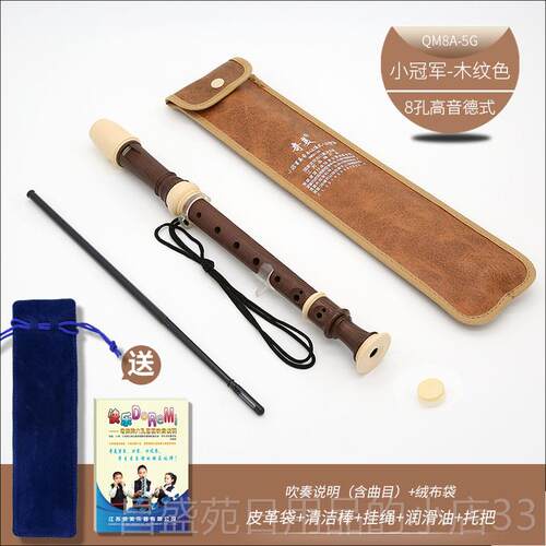 高档奇笛美竖笛8孔高音德g学生专式用儿童初学者入门c调小冠小军