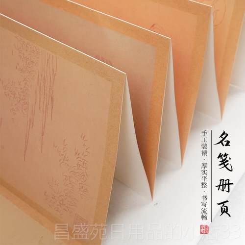 高档厚景阳阁荷颜悦色双层加册页宣纸本空白折页书法专用创花草覆