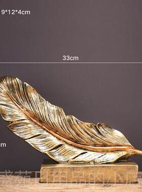 高档新中国入口家居配件羽毛装饰礼风客厅酒柜电视创意乔品迁柜陈