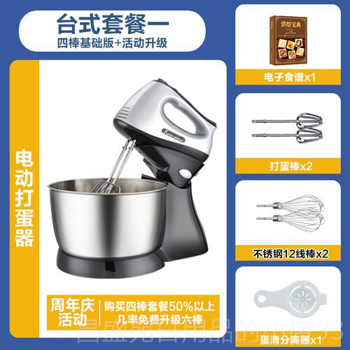 高档打蛋用拌器电动家持小型大功率台式奶手油打发搅器商用奶盖打