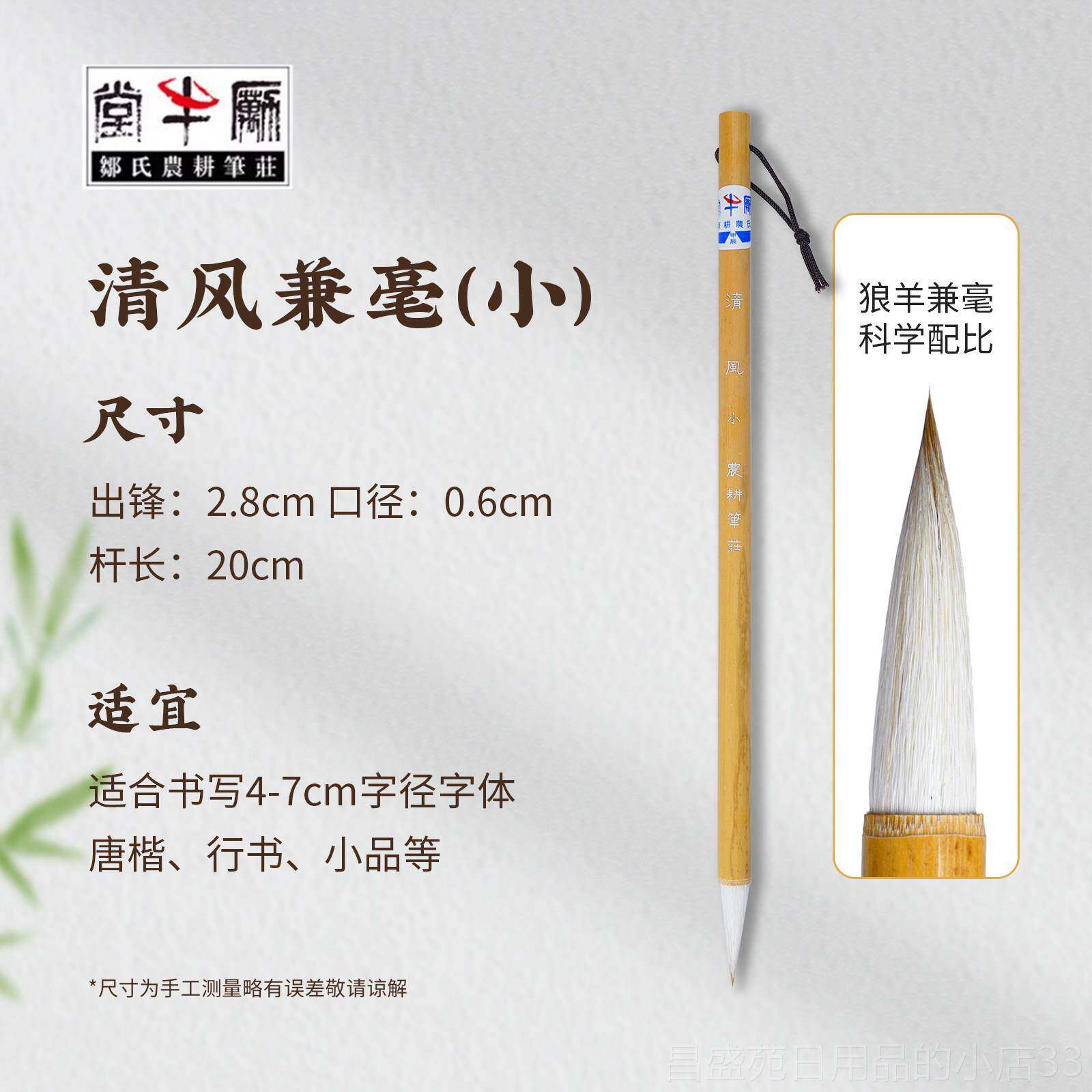高档氏农耕笔毫庄邹清狼兼毫国画书法专用初学者行书隶书中楷毛风