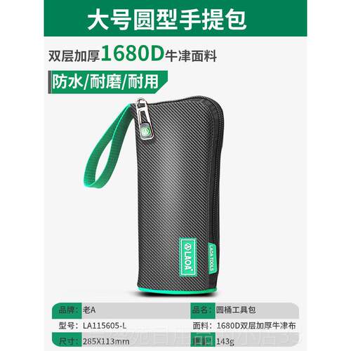 高档老A多功能圆形电工工包修男士维工具袋收纳 包圆型木工小手提