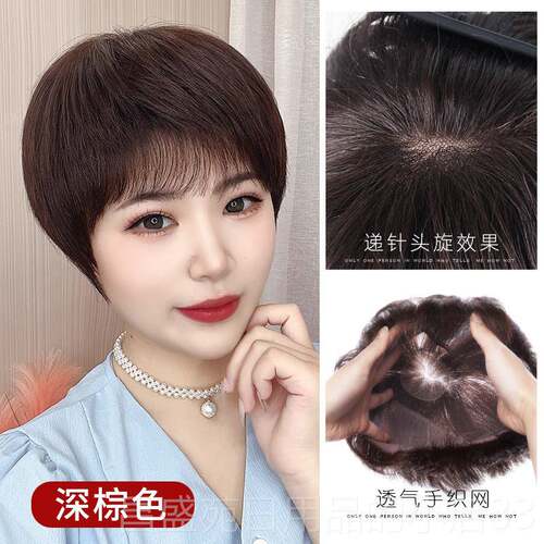 高档假发妇女妇发型套短头发真头发手头工编织透气自然细修剪装中