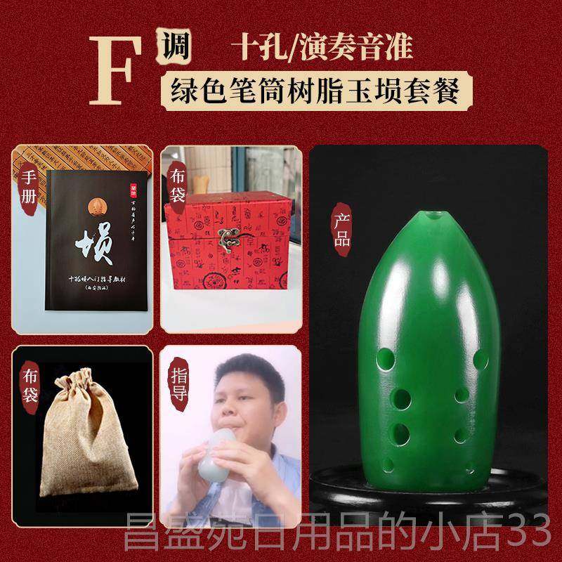 高档楚吟 树高脂埙十孔3咪星/西安指法玉七埙笔筒埙双腔乐初器学