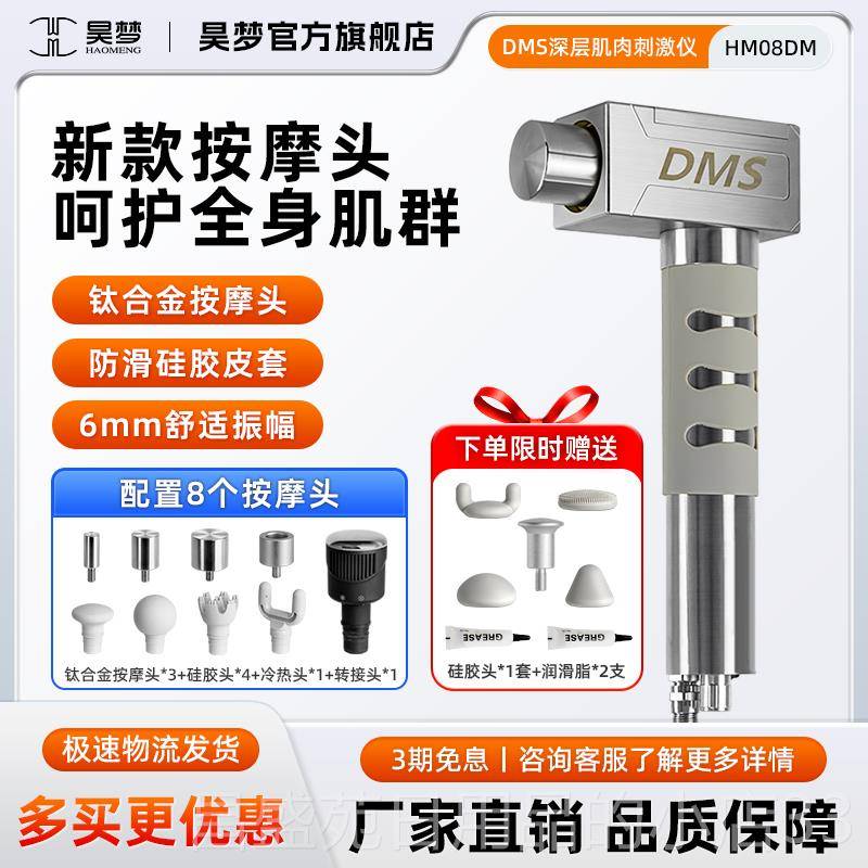 高档DsMS深层仪肌肉刺激仪运动肌肉松器按摩解dm筋膜枪