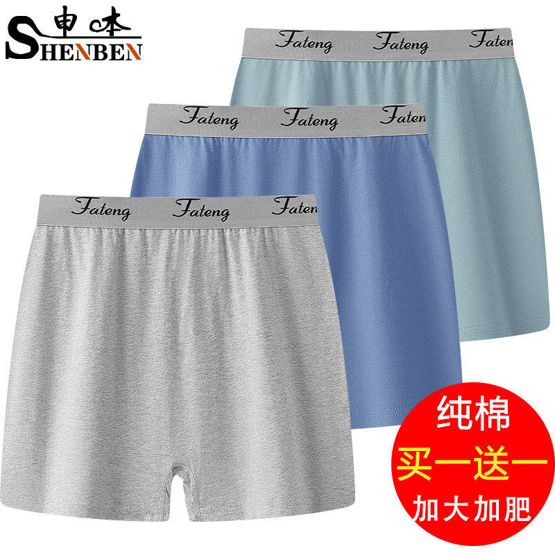 男士爸爸纯棉阿罗裤内裤平角裤