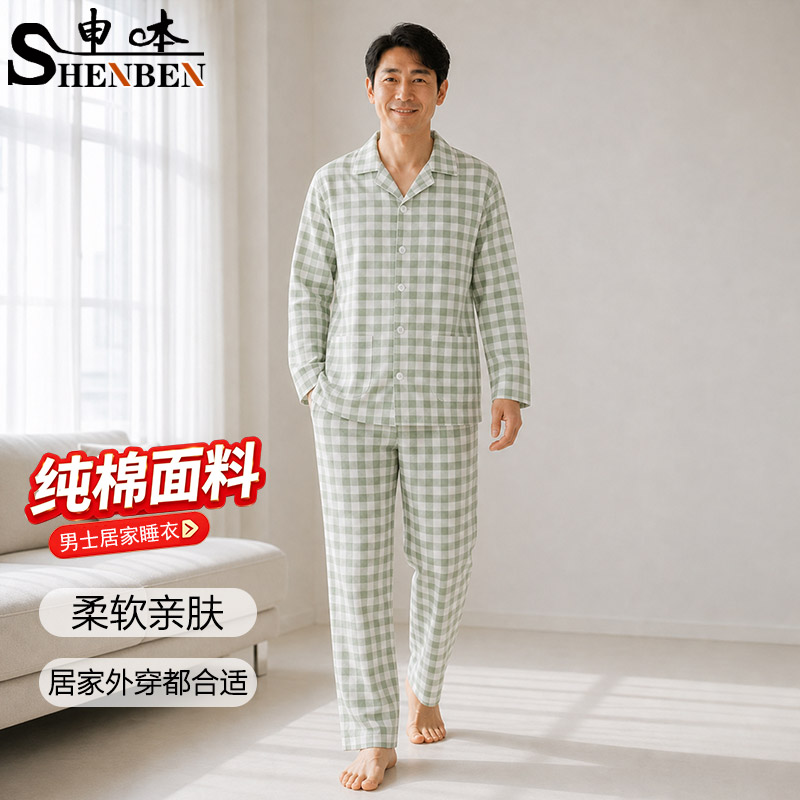 纯棉格子翻领长袖家居服