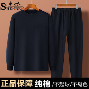 纯棉秋衣秋裤 体恤衫 打底衫 秋冬上衣爸爸装 中高领套装 申本中年男士