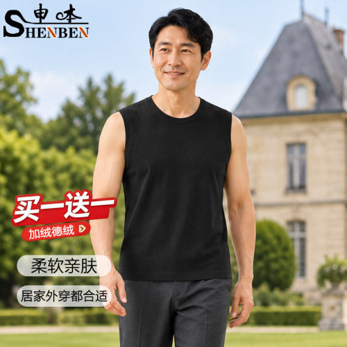 男士秋冬德绒保暖背心