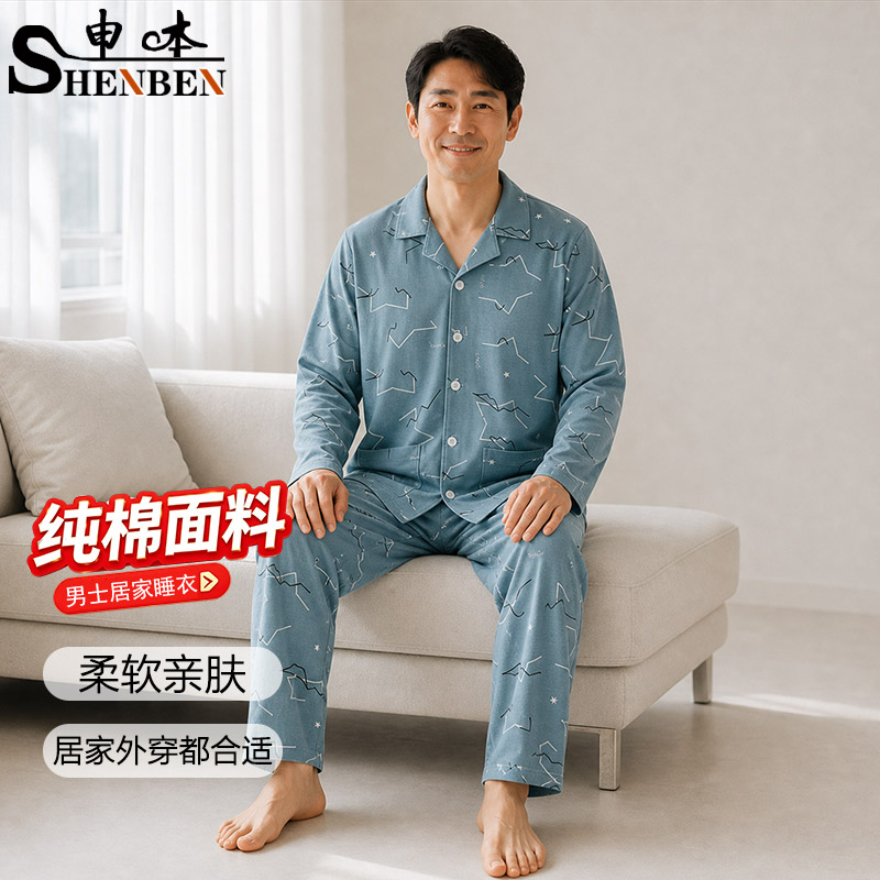 纯棉格子翻领长袖家居服