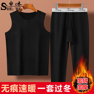 加绒加厚速热男士 冬季 保暖打底 套装 申本中老年人防寒德绒背心秋裤