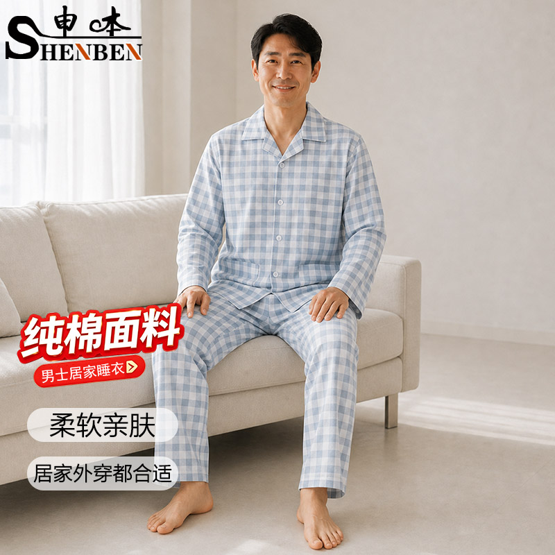 纯棉格子翻领长袖家居服