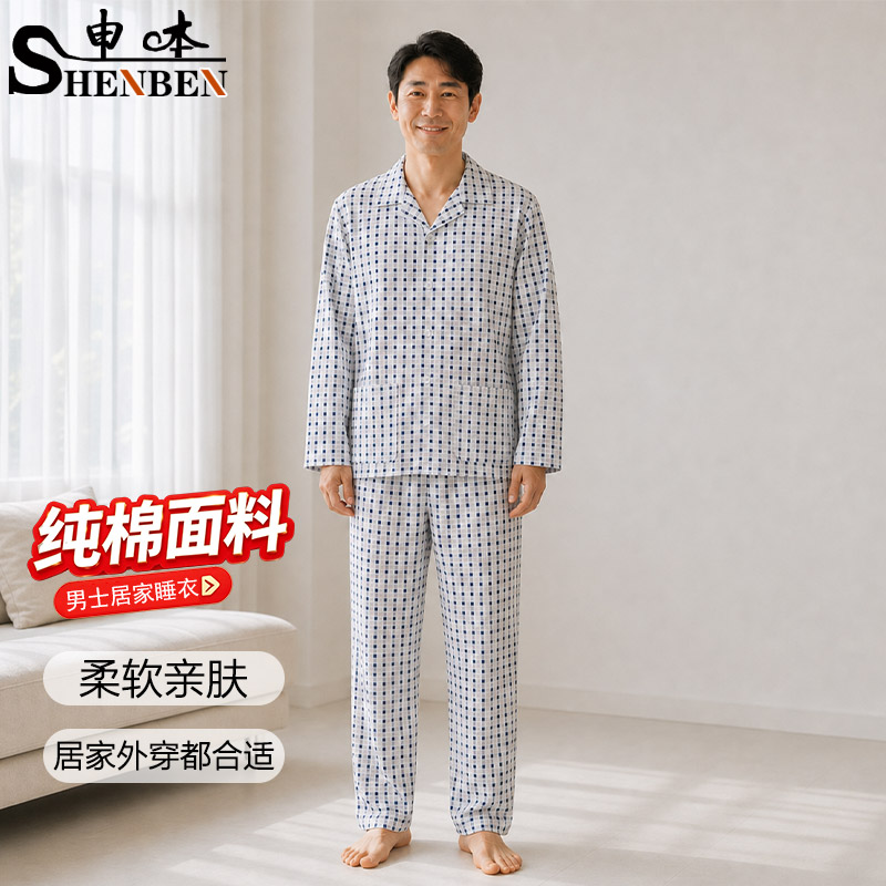 纯棉格子翻领长袖家居服