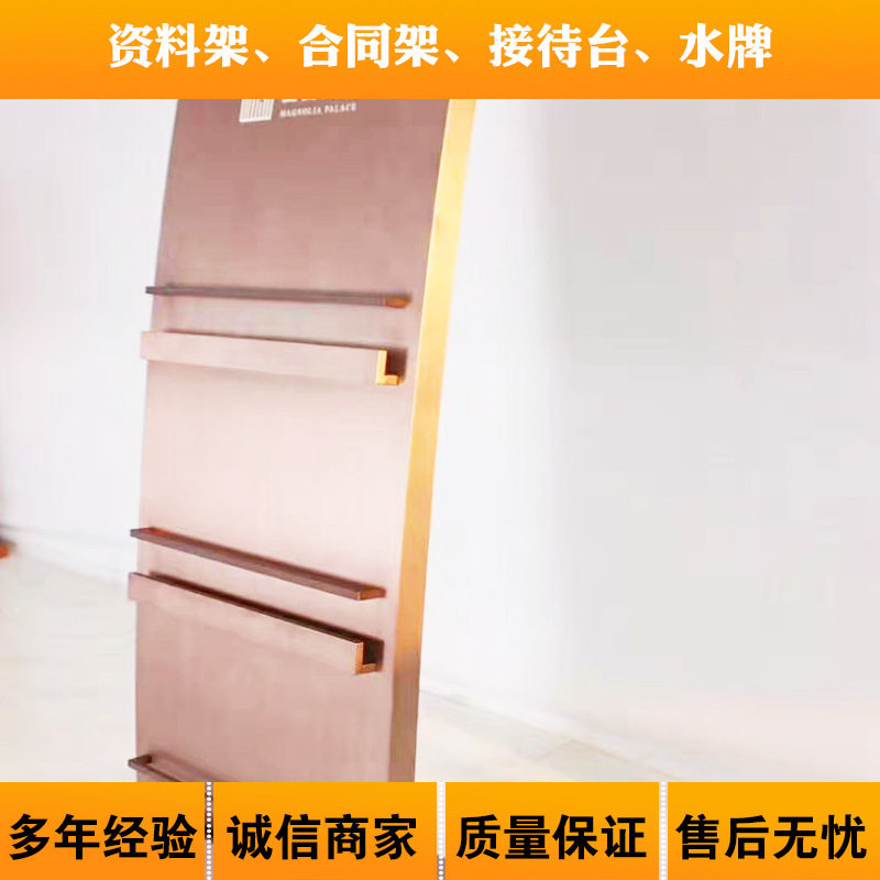 商场资料合同接待台指示水牌