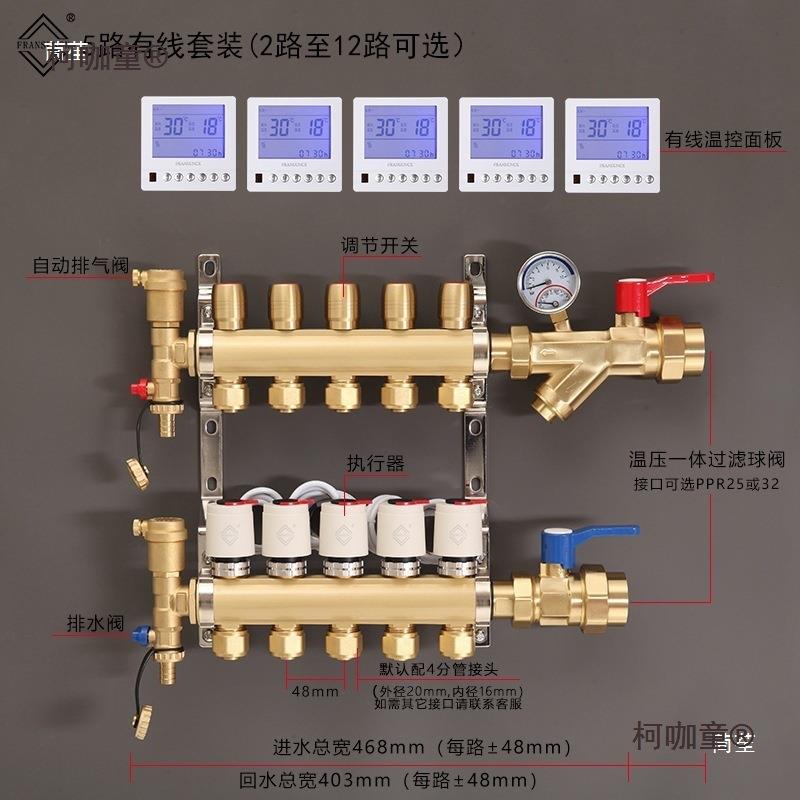 温控地暖分水器家用地热管分集水器自动恒温编程控制系统套麦太保