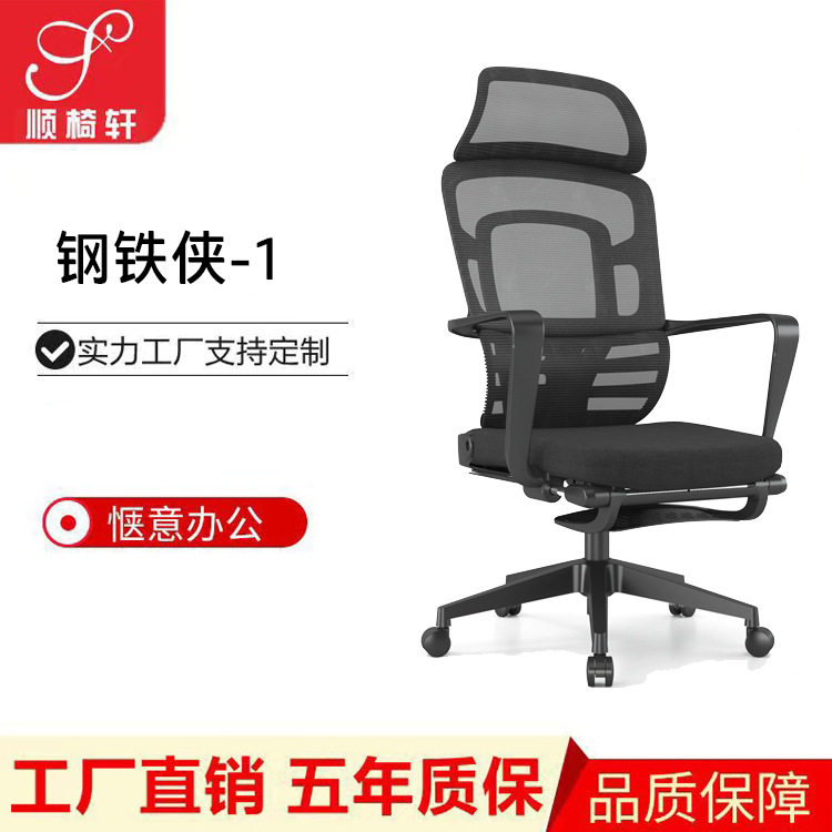 办公椅可躺两用椅人体工学电脑椅家用舒适久坐办公座椅钢铁侠午休