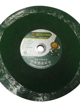 350MM不锈钢专用切割片400MM金属锯片14寸砂轮片16寸沙轮片绿色