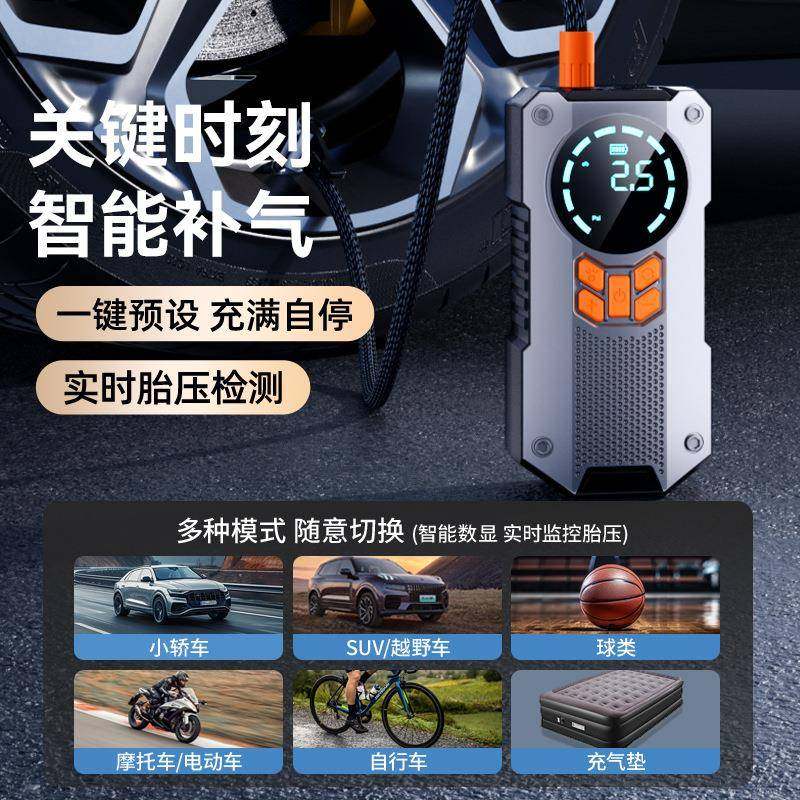 车载充气泵应急启动电源多功能12V汽车无线便携式充气泵电动气泵,标准件/零部件/工业耗材,车间地垫,淘宝优惠券,粉丝福利购,淘宝优惠卷