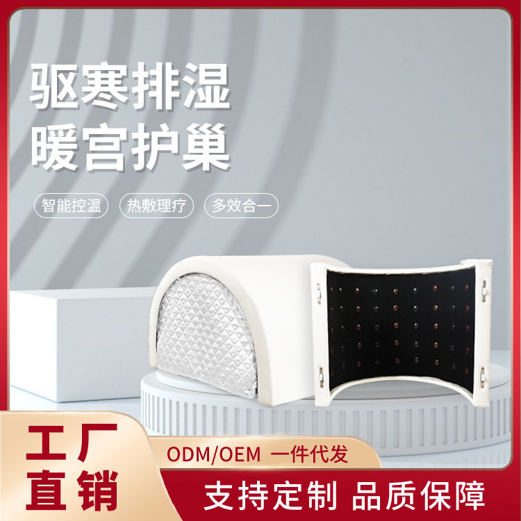 远红外线暖巢保暖仪器电气石汗蒸舱暖宫仪干蒸负离子单人桑拿仓