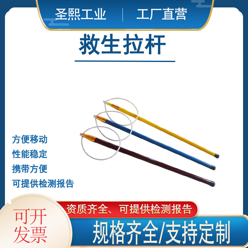 防汛抗洪海上救生伸缩棒4.5米