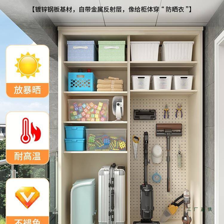 户外防晒储物柜防水杂物收纳柜家用阳台柜置物柜专用推拉门铁皮柜