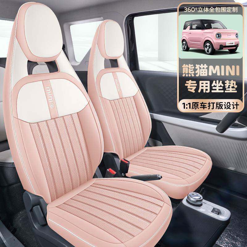 2025款吉利熊猫mini迷你专用汽车座套全包坐垫四季通用透气座椅套