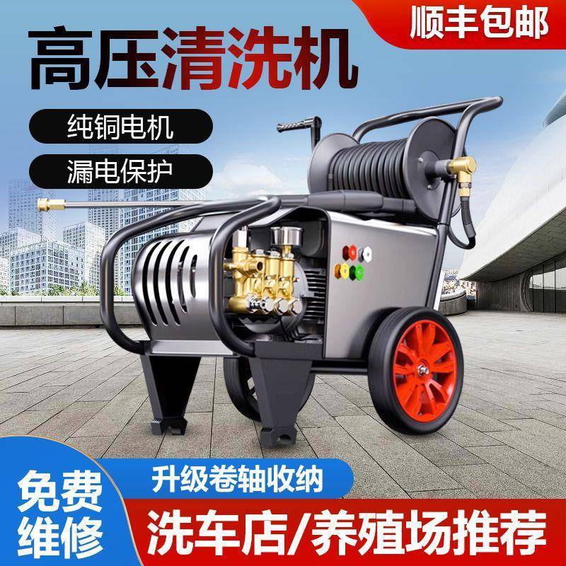 黑猫高压清洗机220v商用洗车机卷管器大功率工地养殖场洗地机