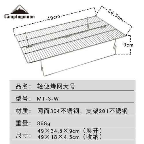 柯曼MT-3-W加厚304不锈钢折叠带支架轻便大号烧烤架户外烧烤网