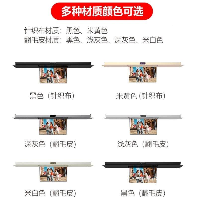 汽车车车顶全景天窗载天幕瑞吸顶电视后排娱乐系统显QJ17屏蔚示配