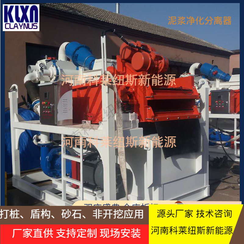 基础工程灌注桩泥浆净化分离机