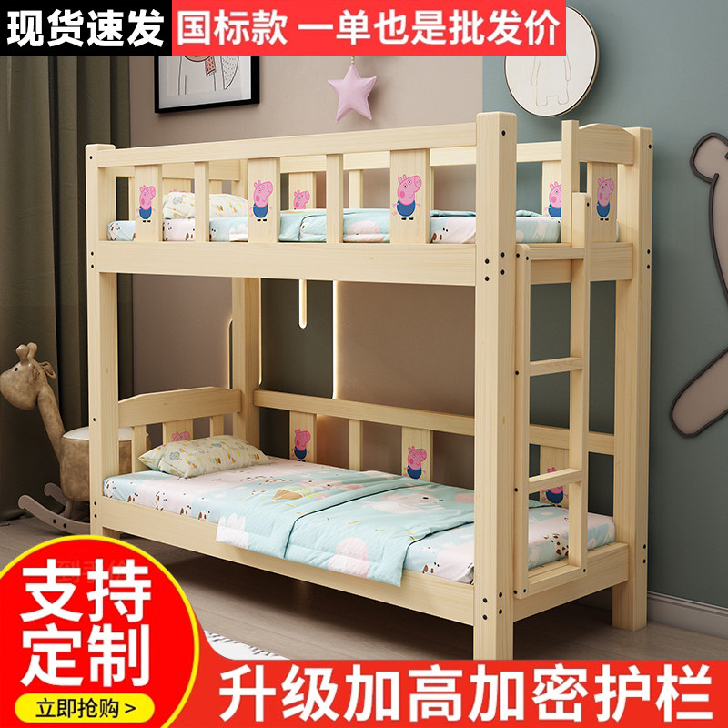 8V幼儿园床实木儿童床小学生午托管班高低床上下铺午睡床双层
