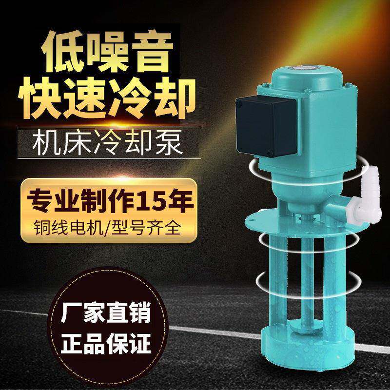 DB-12水泵380V三相40W锯床220V机床车床冷却泵90WAB25DB100油泵