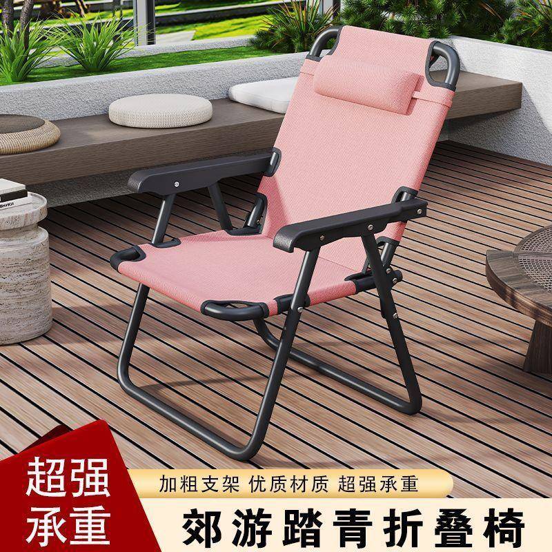 懒人沙发躺椅电脑午休午睡阳台椅休闲折叠便携可躺凉椅折叠椅子