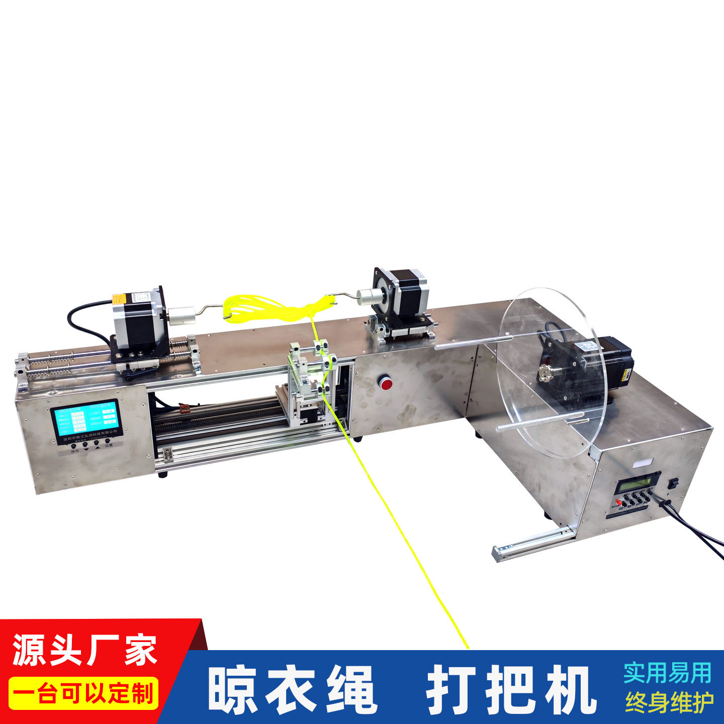 晾衣绳小型打把机麻绳自动卷绳机编织绳扎把机编织绳塑料绳绕把机