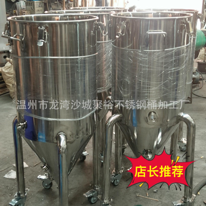 304不锈钢酿酒发酵罐果蔬发酵罐储罐厂家优惠酒店供货自酿设备
